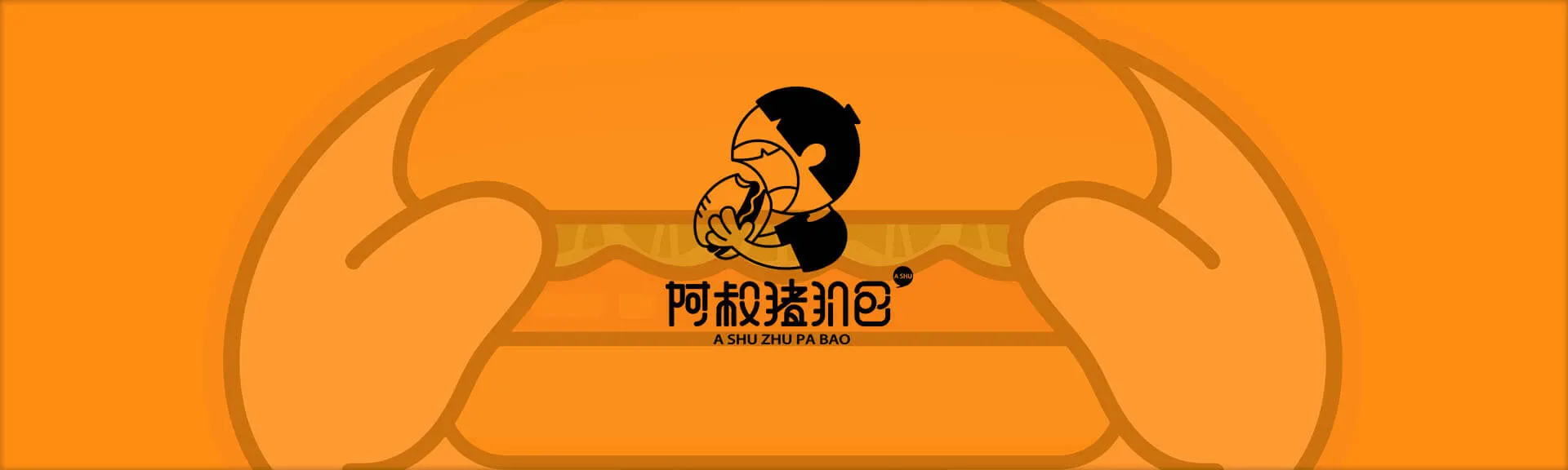 阿叔猪扒包餐饮合作申请
