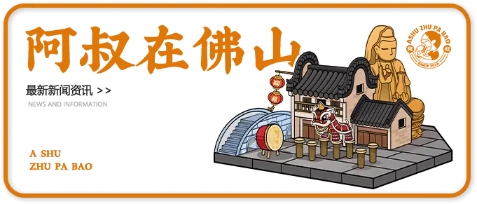 查看阿叔猪扒包品牌资讯