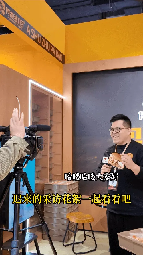 阿叔猪扒包展会视频 1